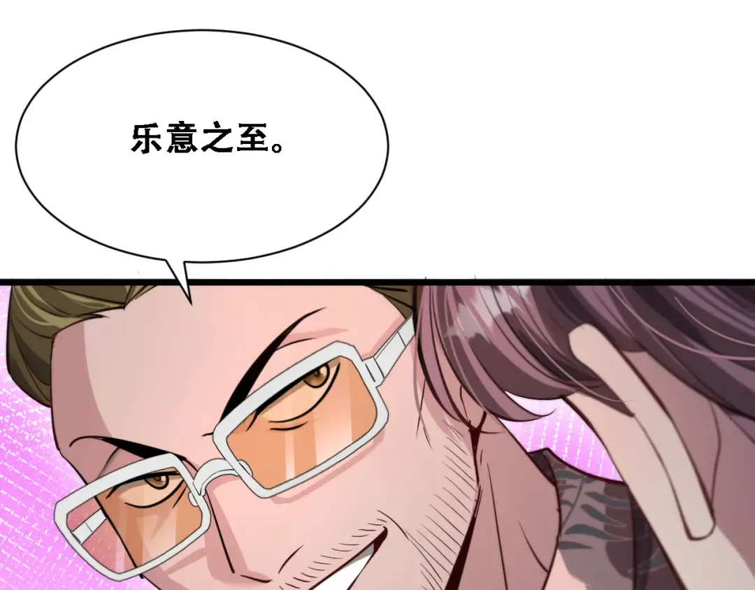 第120话 三十年来第一次 第53页