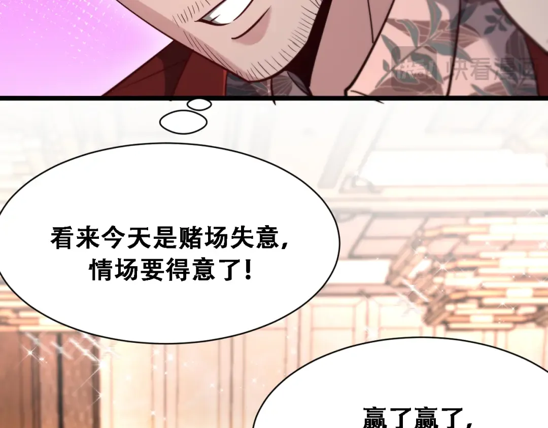 第120话 三十年来第一次 第54页
