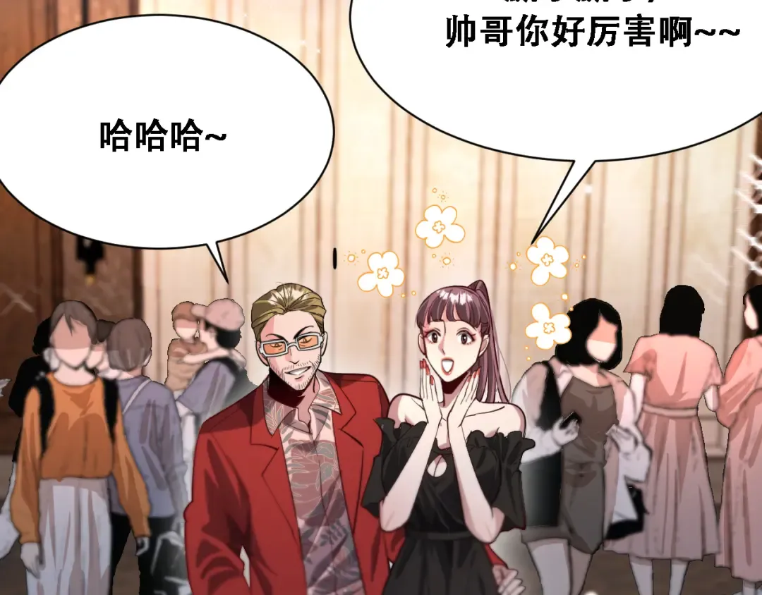 第120话 三十年来第一次 第55页