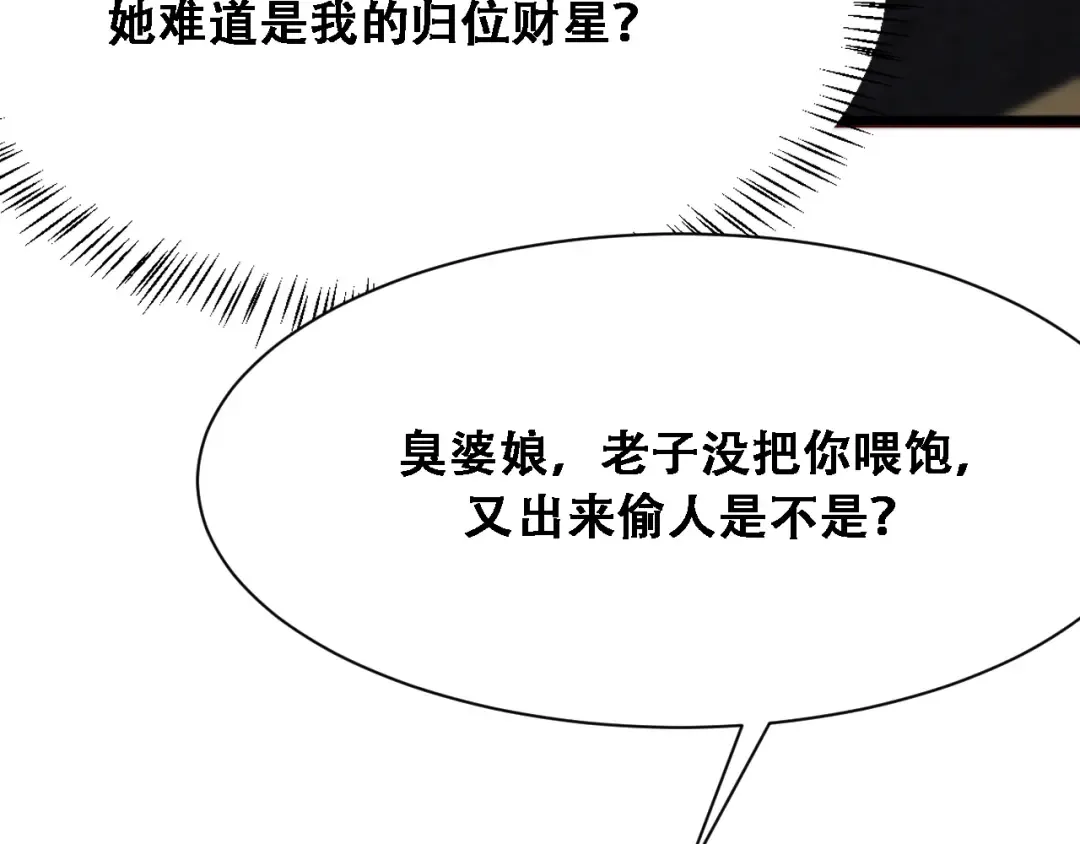 第120话 三十年来第一次 第58页