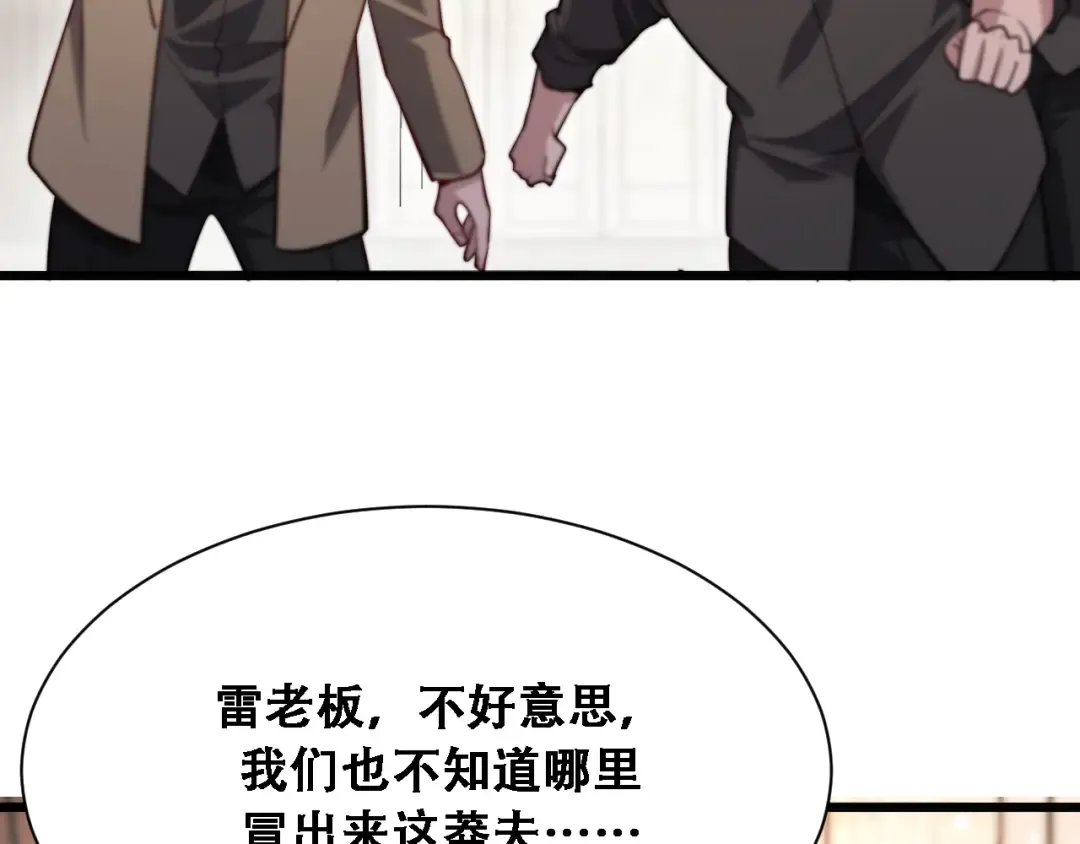 第120话 三十年来第一次 第65页