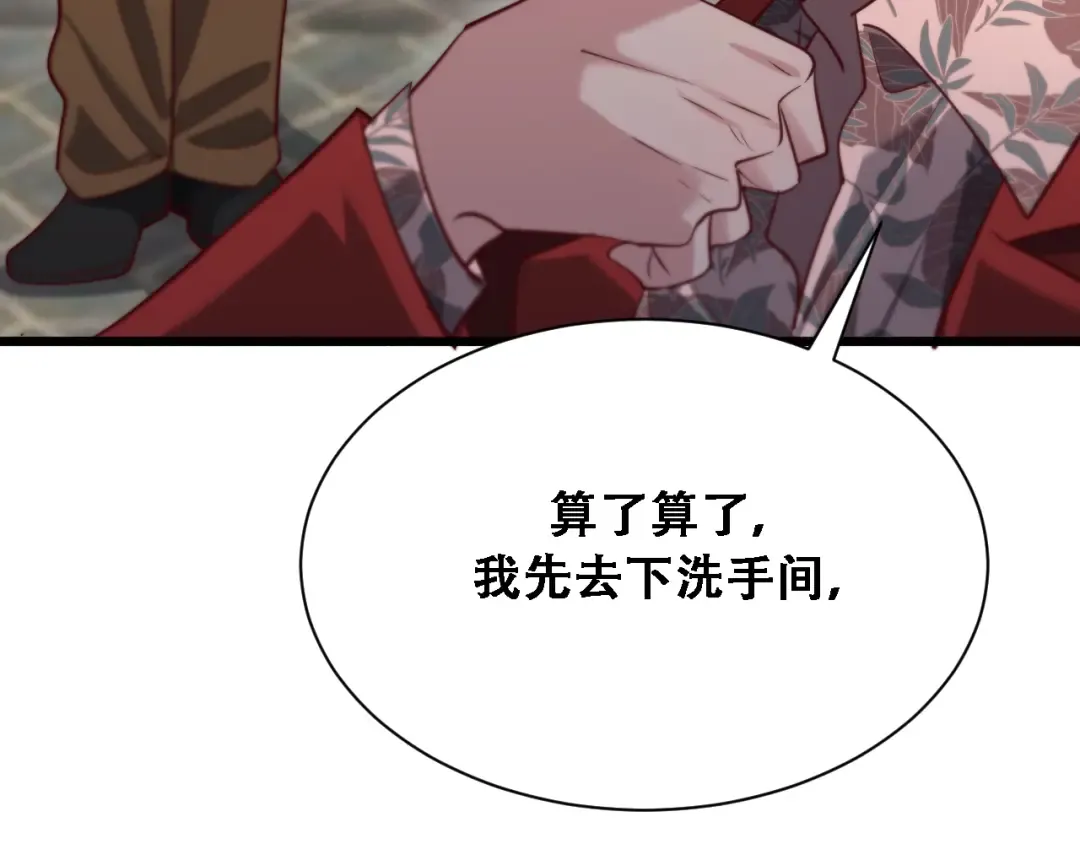 第120话 三十年来第一次 第68页
