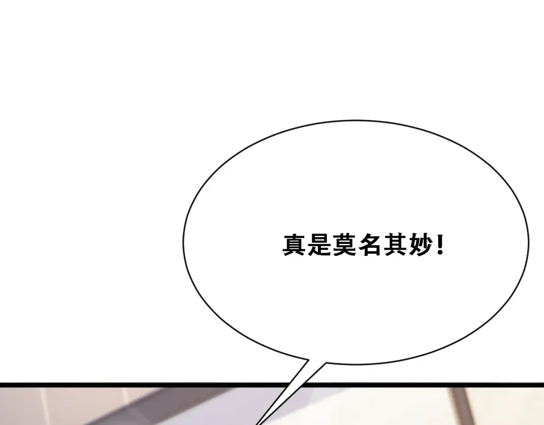 第120话 三十年来第一次 第69页