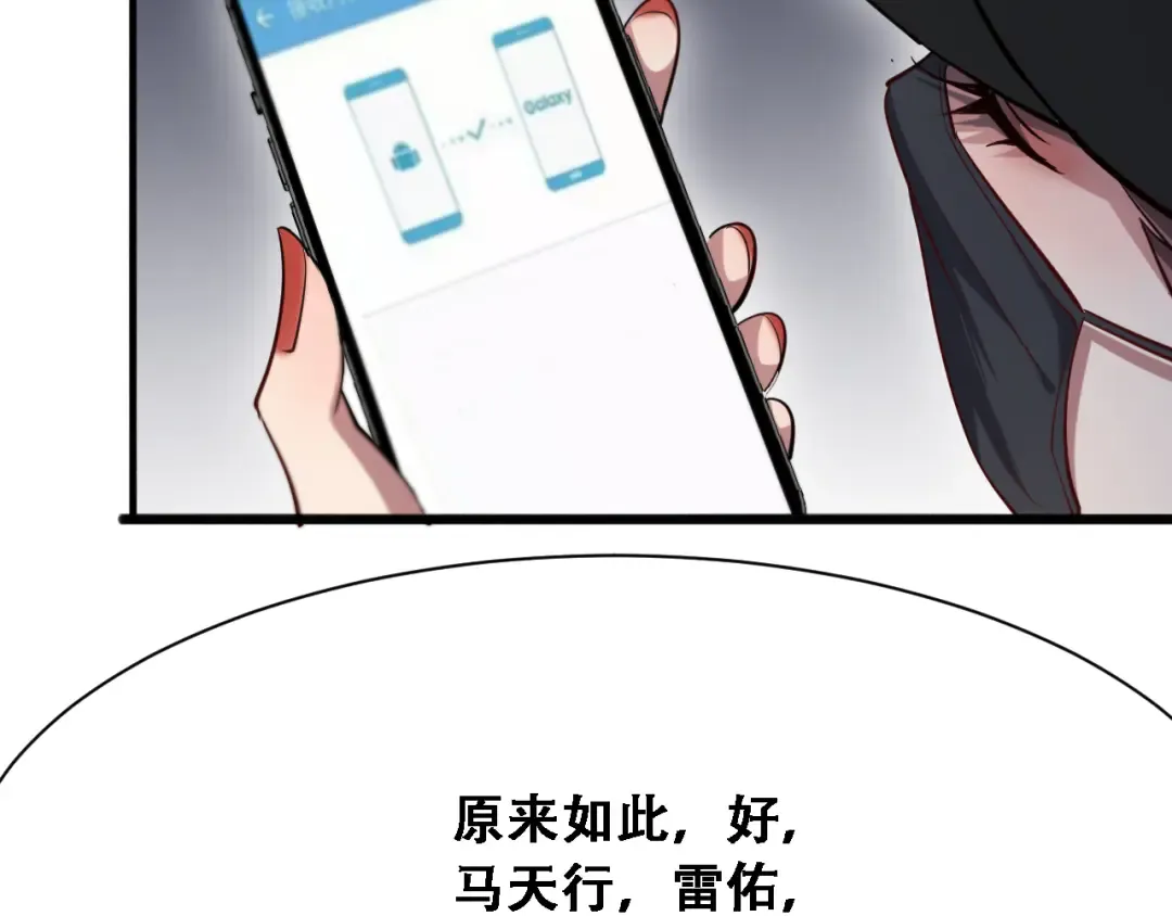 第120话 三十年来第一次 第78页