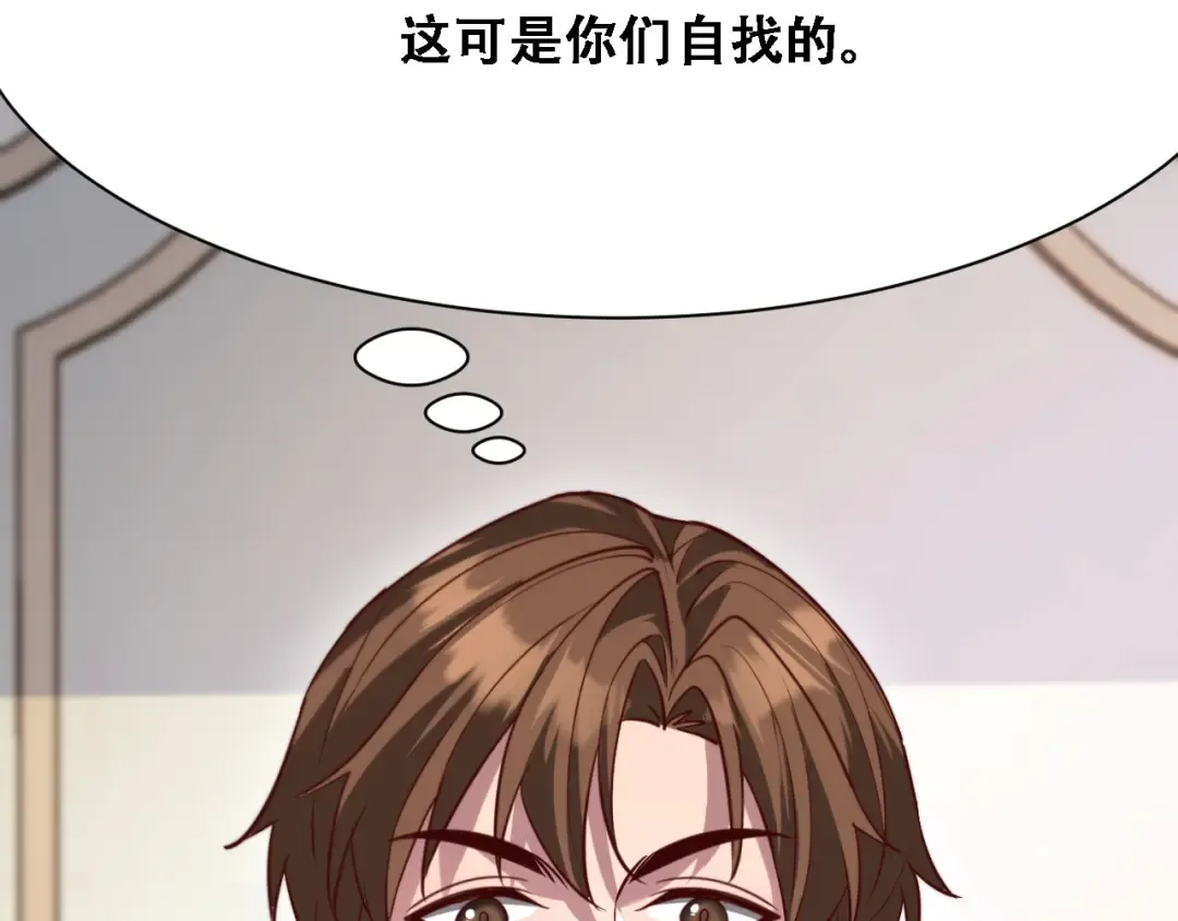 第120话 三十年来第一次 第79页
