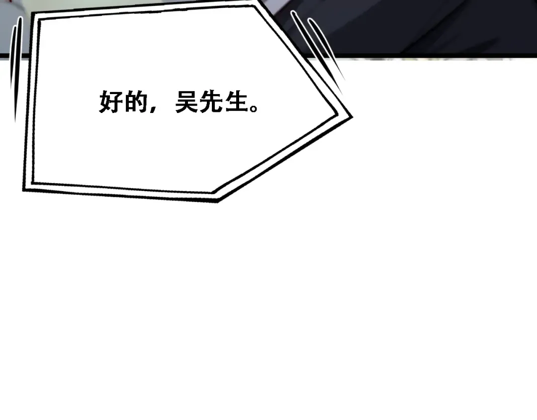 第120话 三十年来第一次 第84页