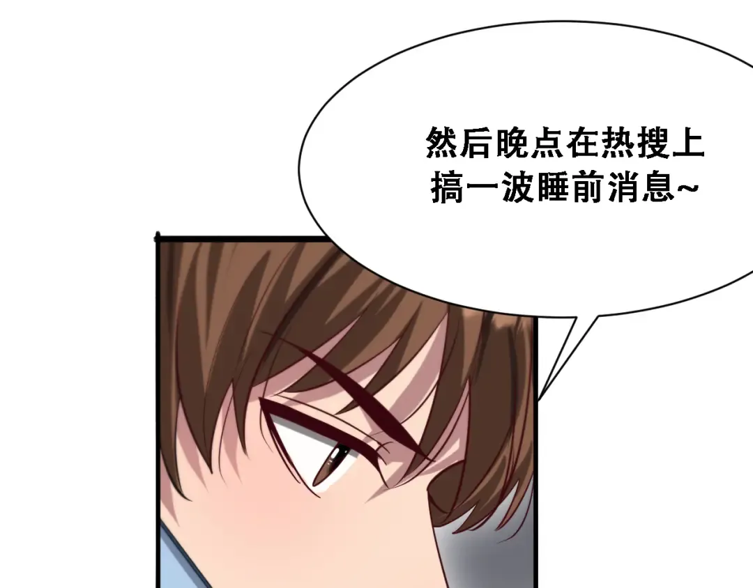 第120话 三十年来第一次 第85页