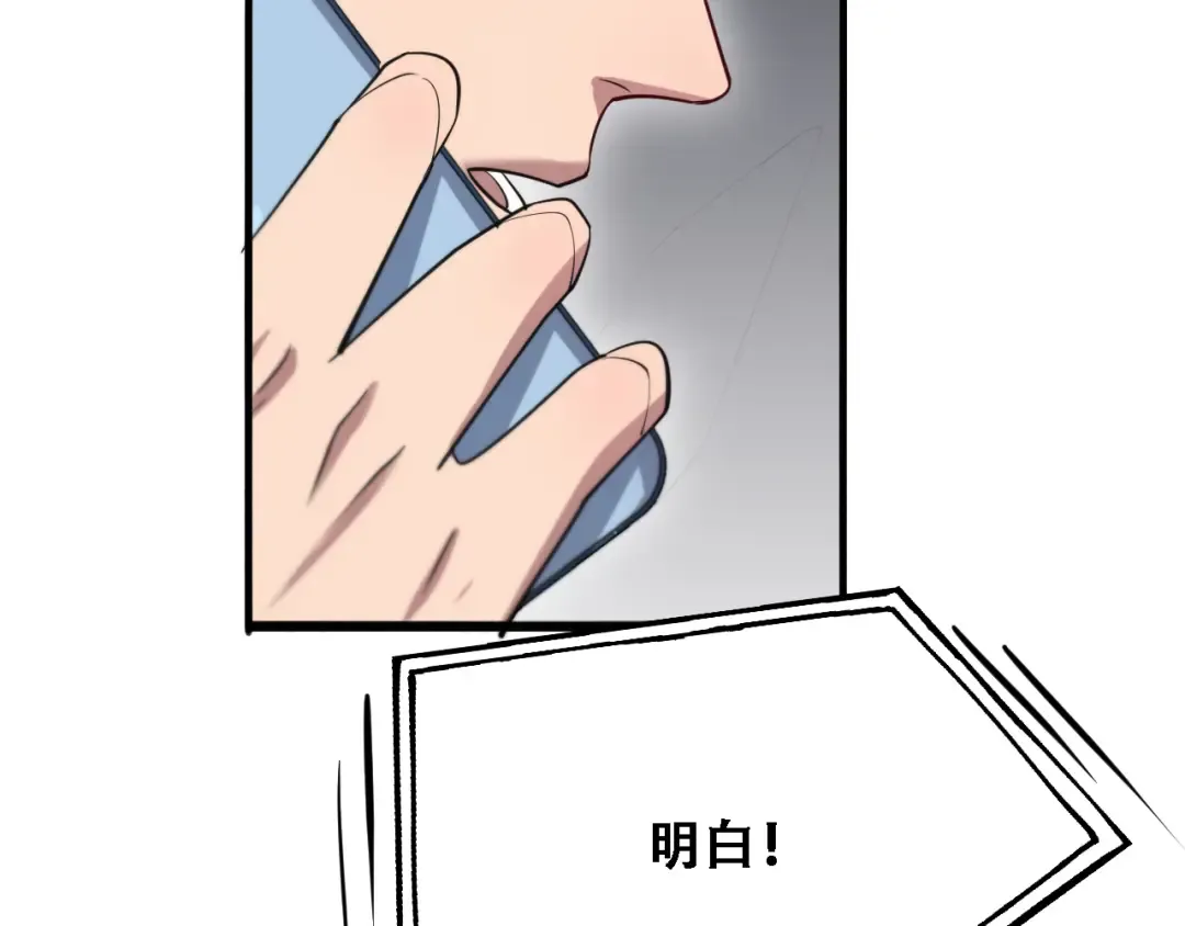 第120话 三十年来第一次 第86页