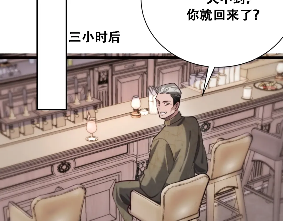 第120话 三十年来第一次 第89页