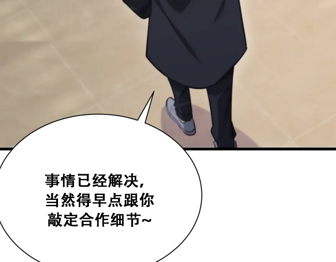 第120话 三十年来第一次 第91页