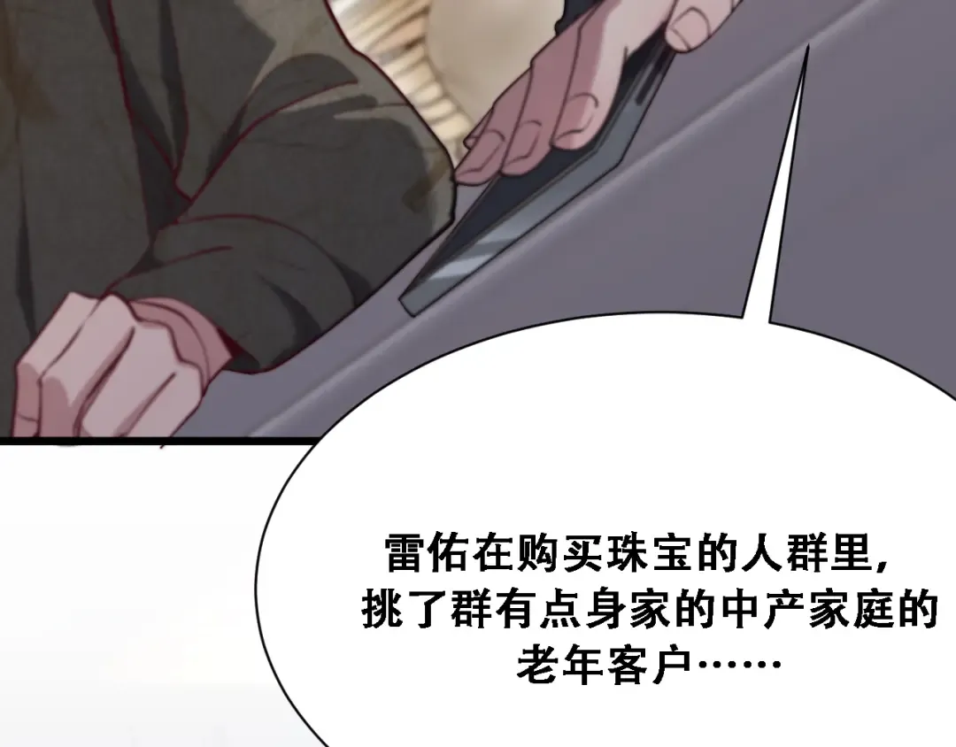 第120话 三十年来第一次 第94页
