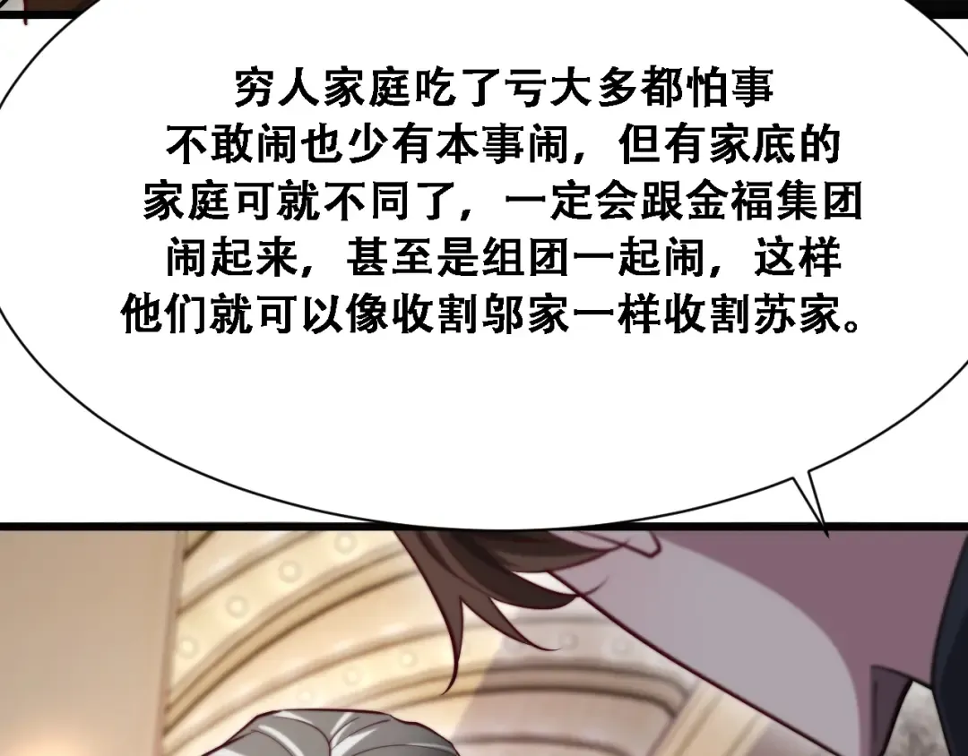 第120话 三十年来第一次 第98页