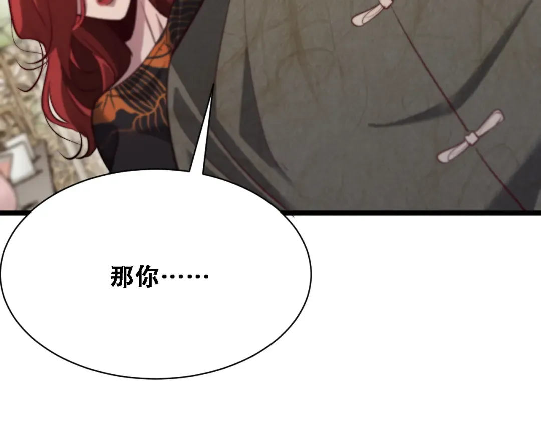 第120话 三十年来第一次 第100页