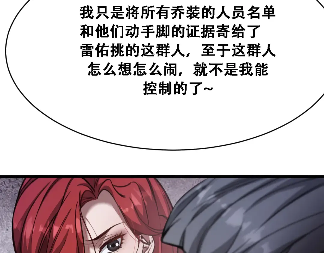第120话 三十年来第一次 第103页