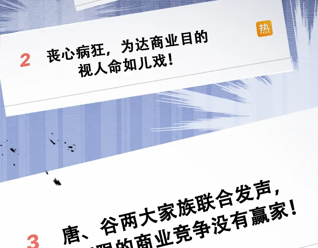 第120话 三十年来第一次 第106页