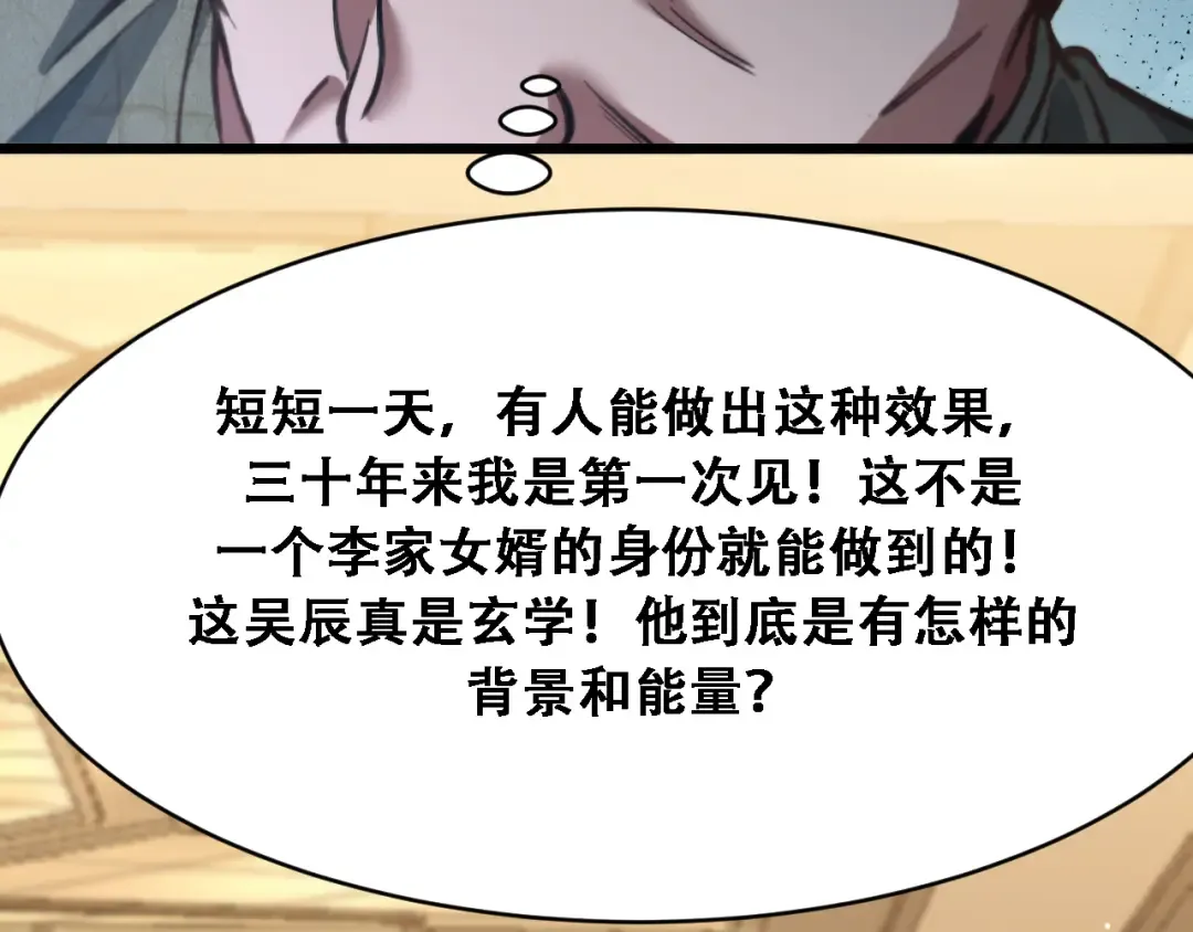 第120话 三十年来第一次 第108页