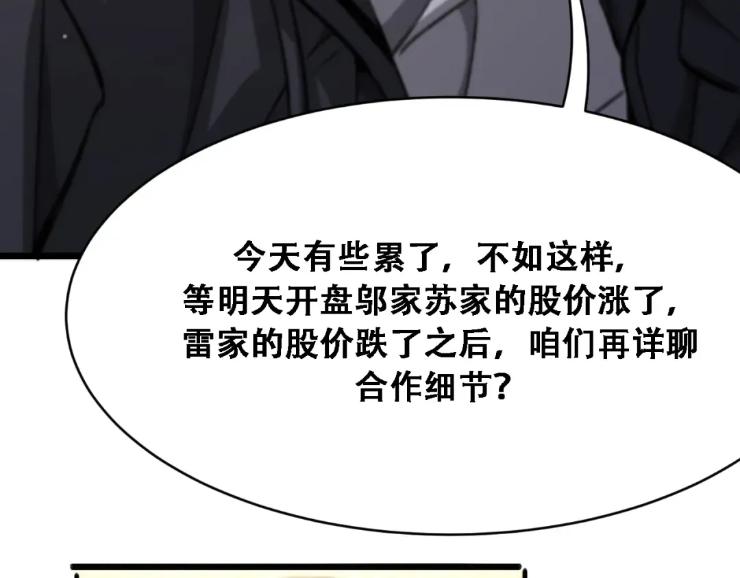 第120话 三十年来第一次 第111页