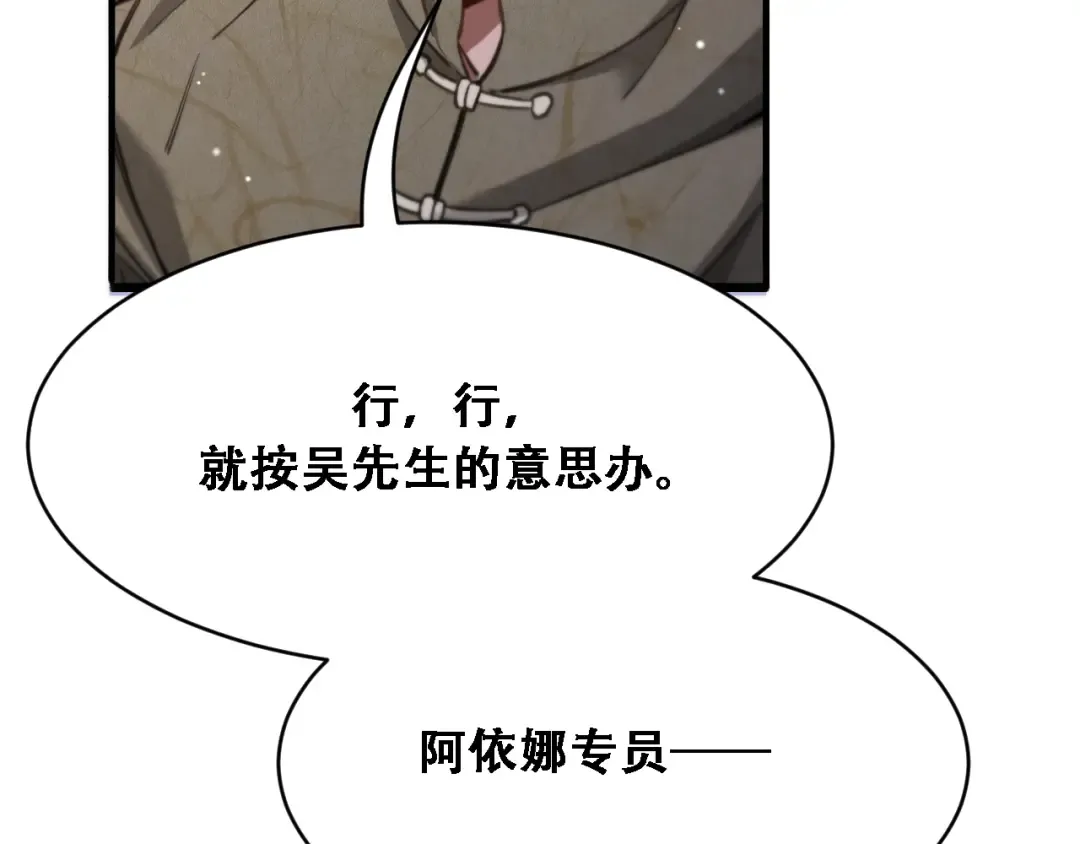 第120话 三十年来第一次 第113页