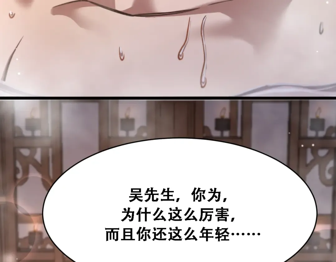 第120话 三十年来第一次 第116页