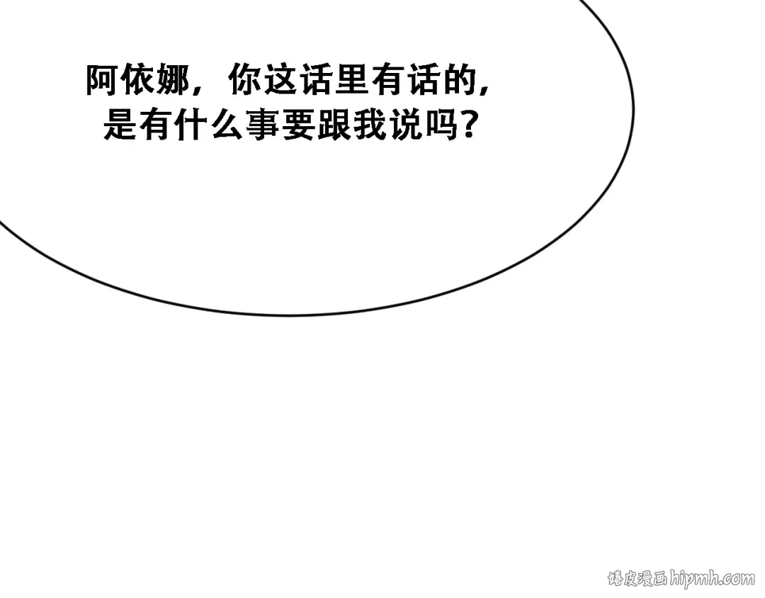 第120话 三十年来第一次 第120页