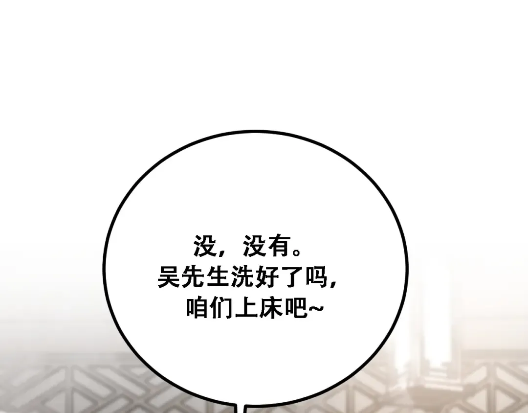 第121话 杀手代号 第5页