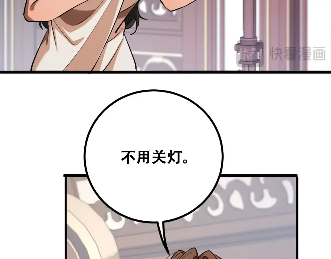 第121话 杀手代号 第13页