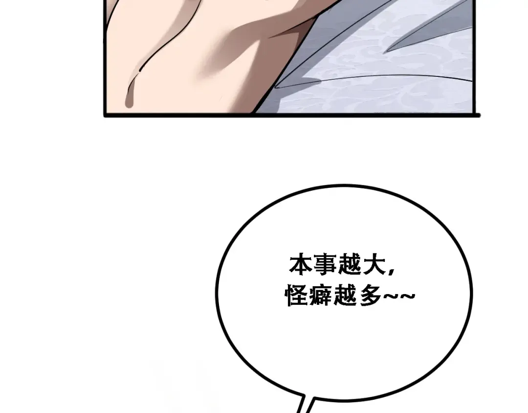 第121话 杀手代号 第15页