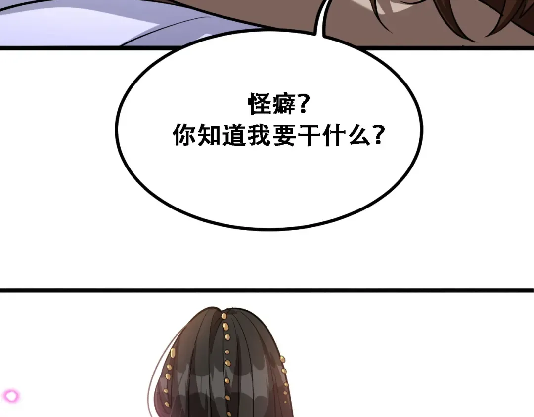 第121话 杀手代号 第18页