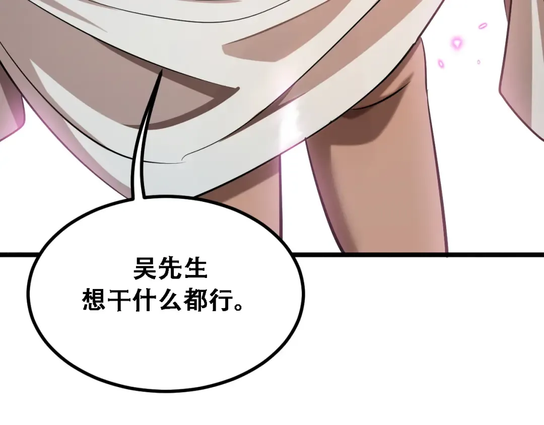 第121话 杀手代号 第20页