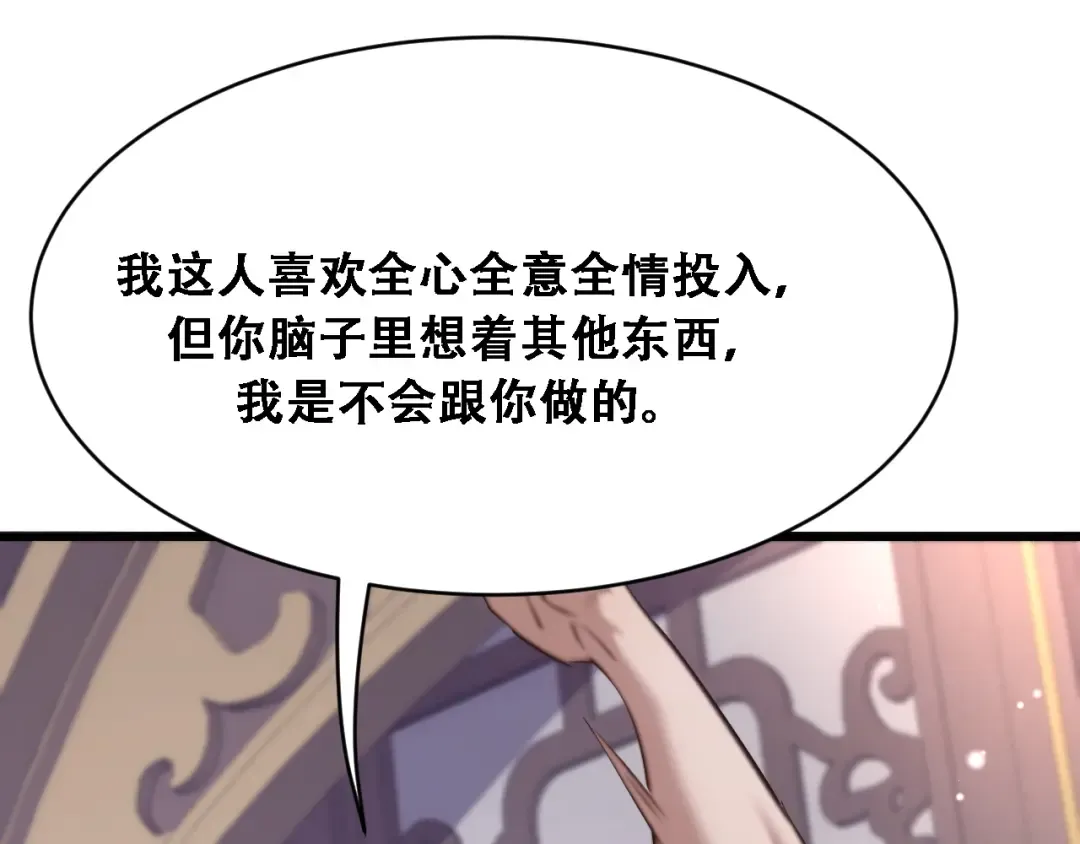 第121话 杀手代号 第21页