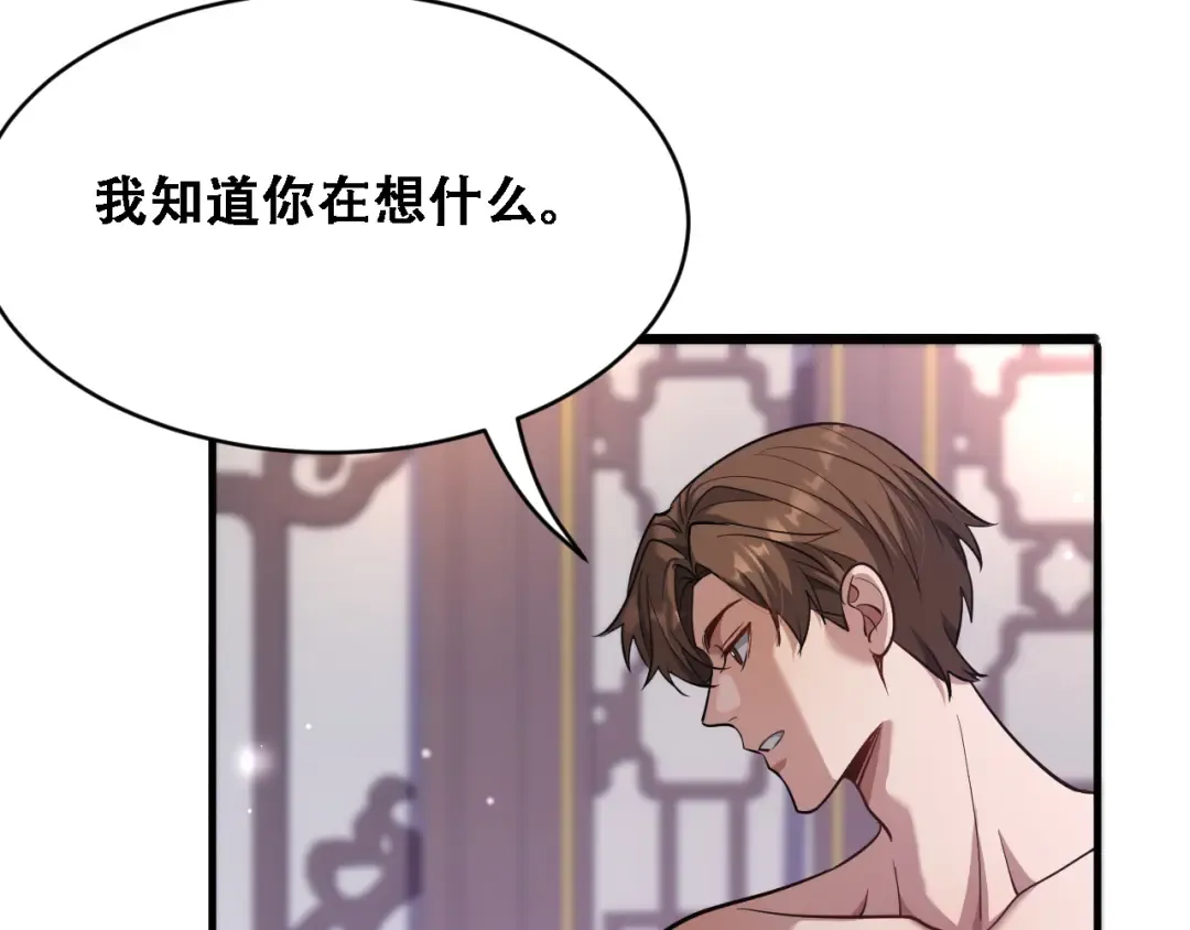 第121话 杀手代号 第26页