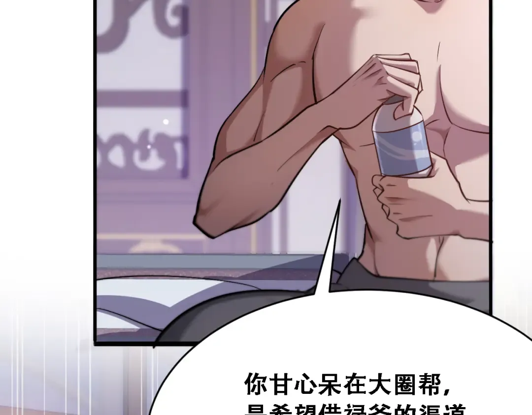 第121话 杀手代号 第27页