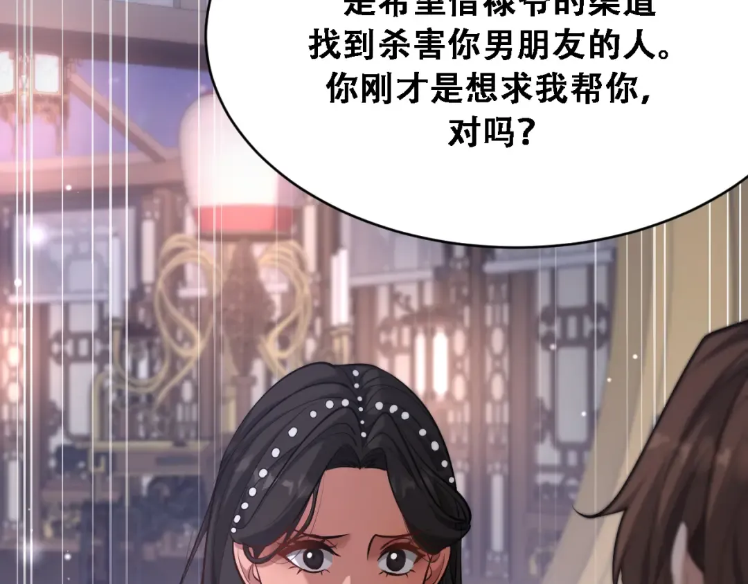 第121话 杀手代号 第28页