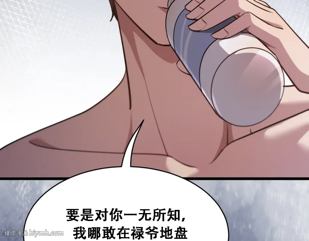 第121话 杀手代号 第32页