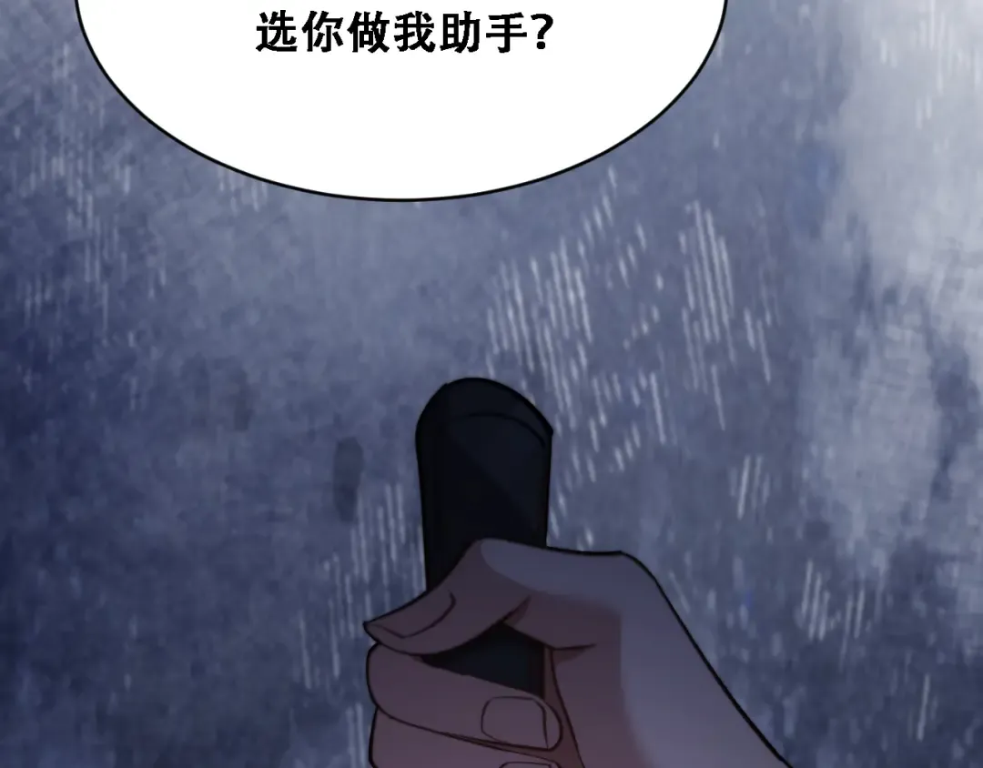 第121话 杀手代号 第33页