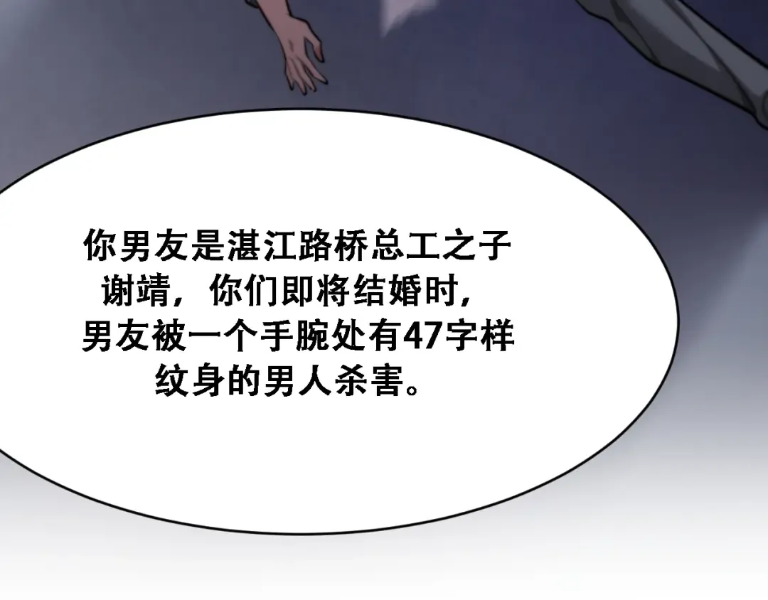 第121话 杀手代号 第36页