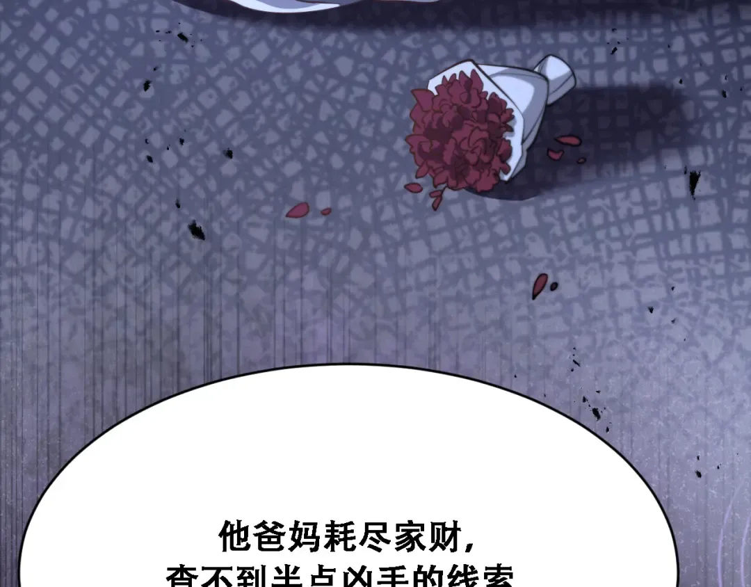 第121话 杀手代号 第38页
