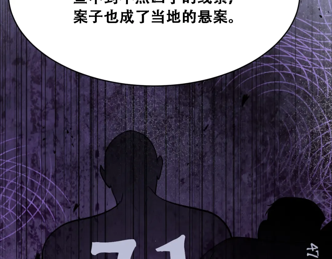 第121话 杀手代号 第39页