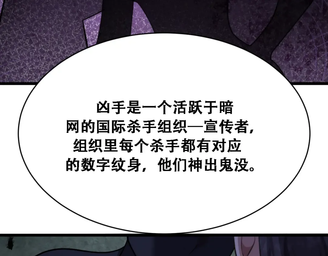 第121话 杀手代号 第41页