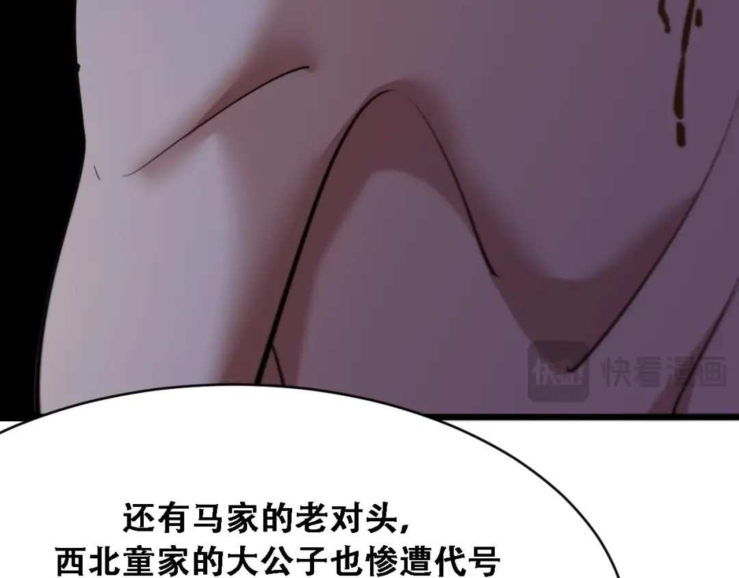 第121话 杀手代号 第43页