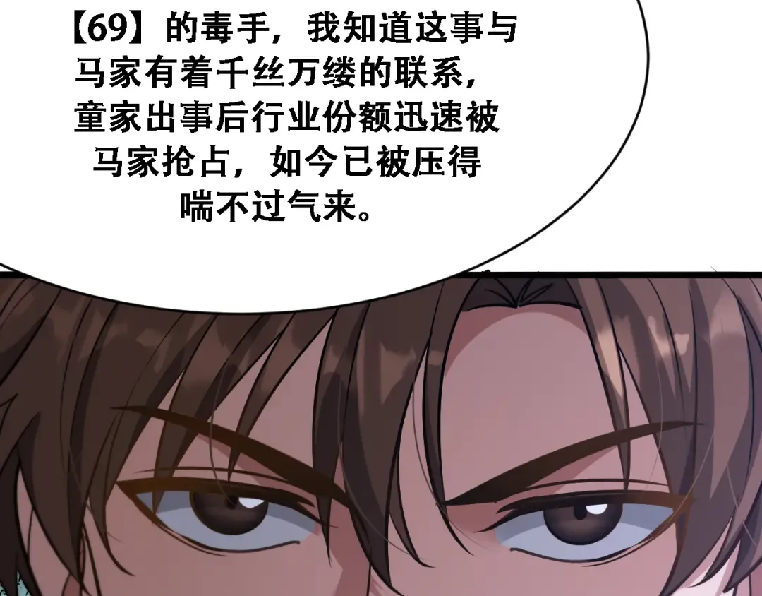 第121话 杀手代号 第44页
