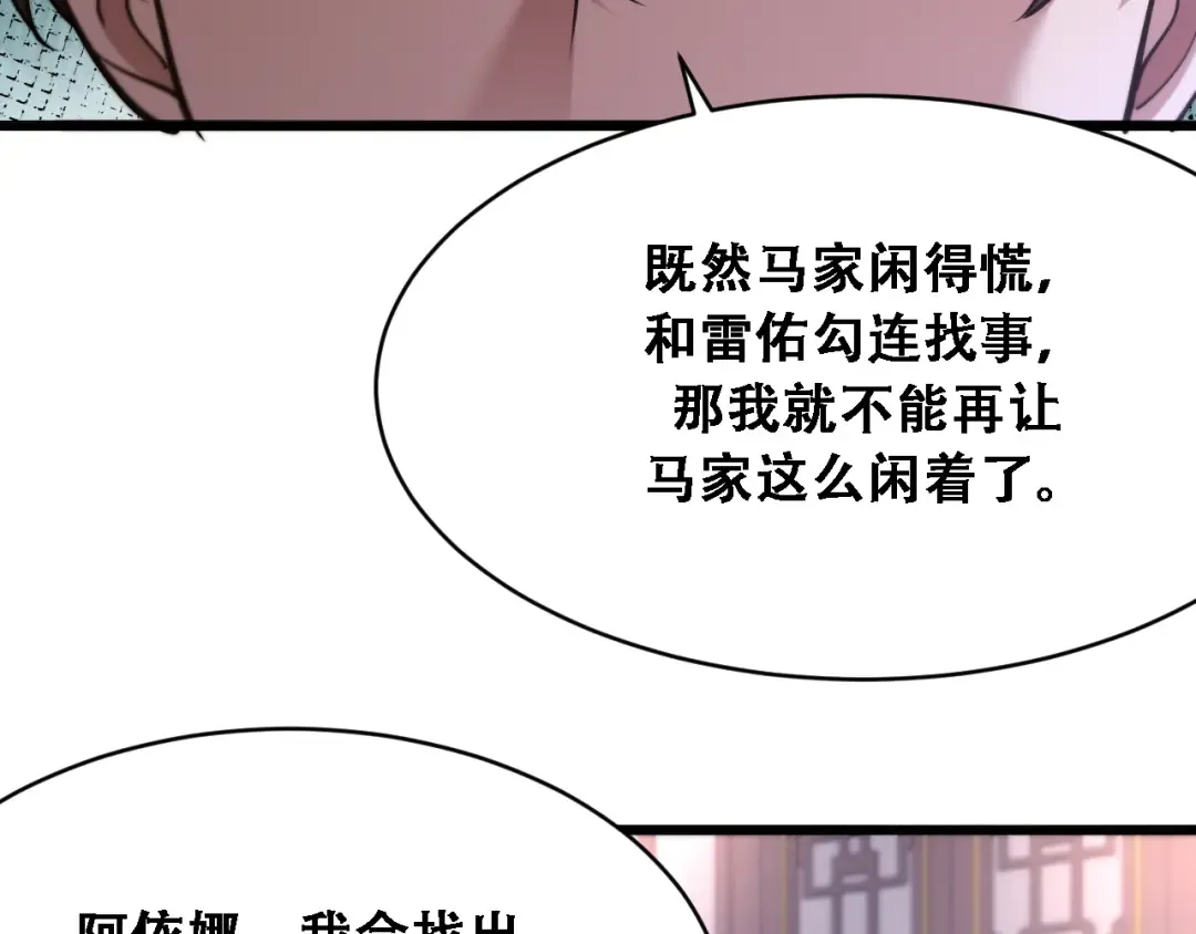 第121话 杀手代号 第45页
