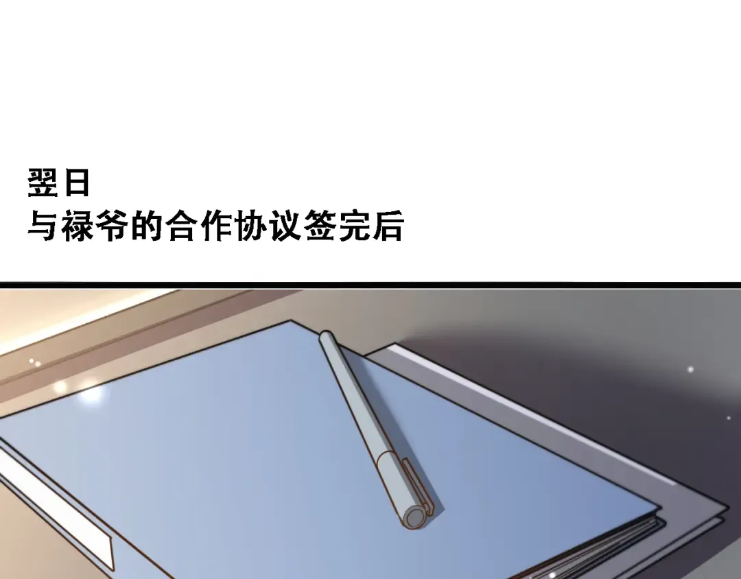 第121话 杀手代号 第49页
