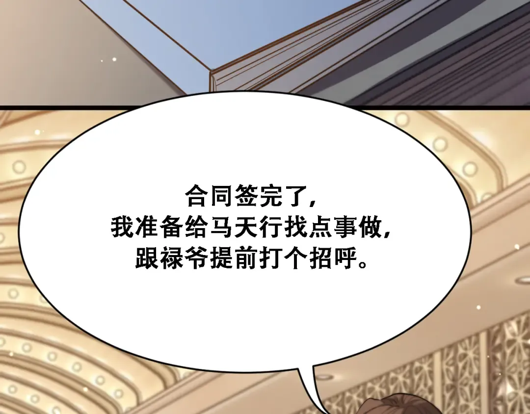 第121话 杀手代号 第50页