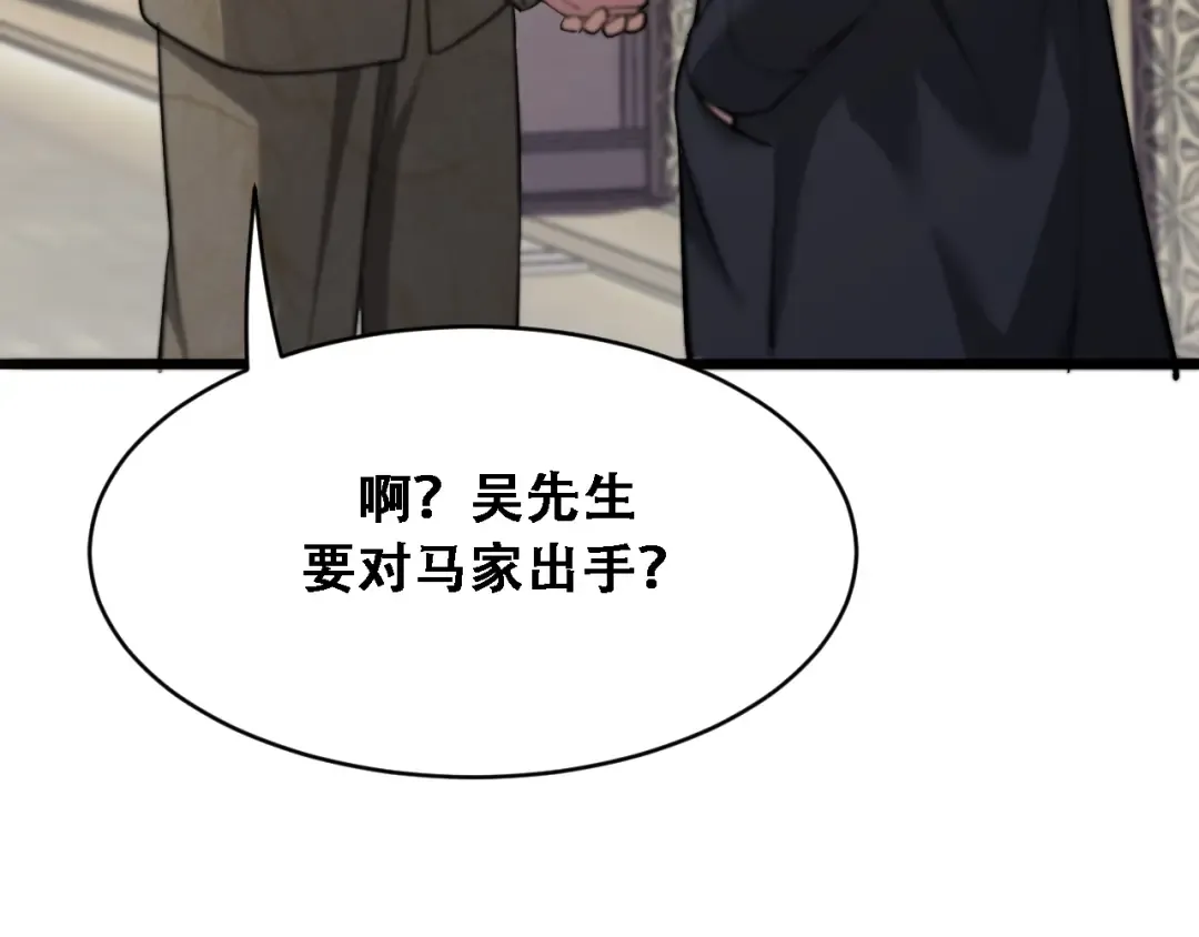 第121话 杀手代号 第52页