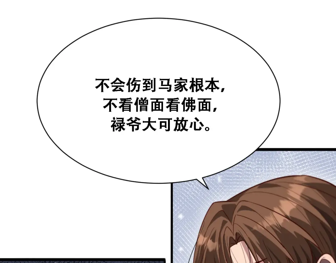 第121话 杀手代号 第53页
