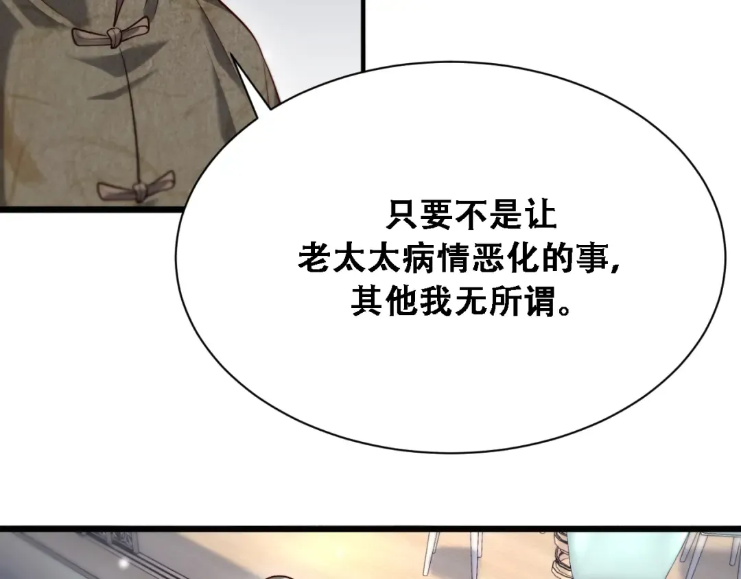 第121话 杀手代号 第55页