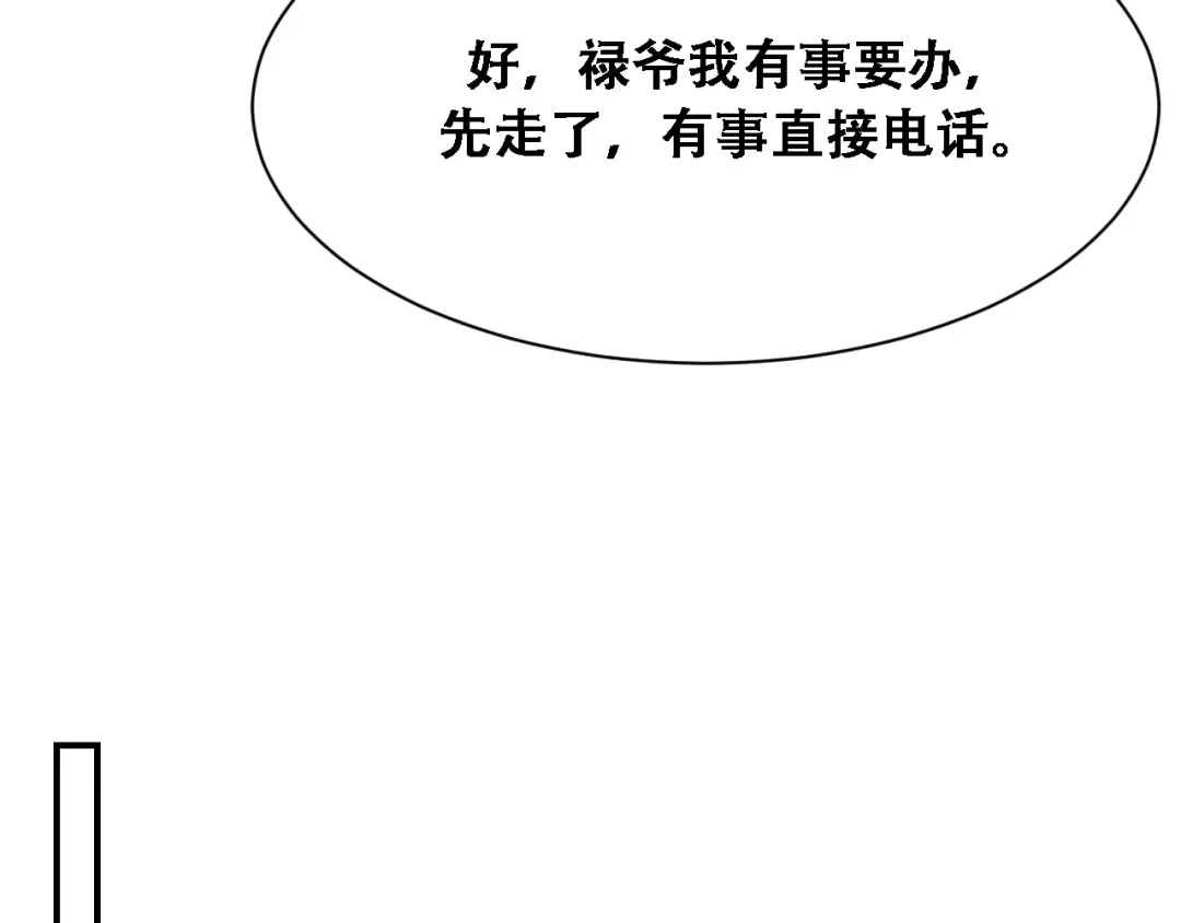 第121话 杀手代号 第57页