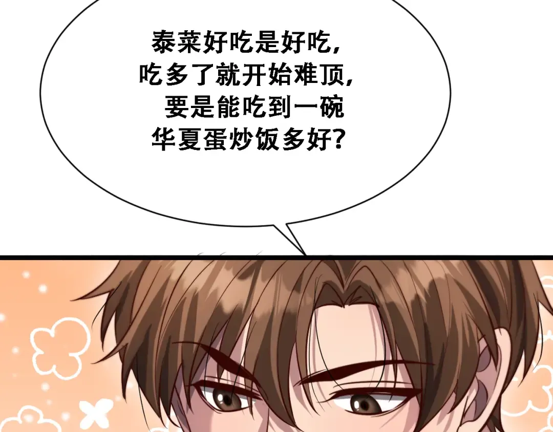 第121话 杀手代号 第63页