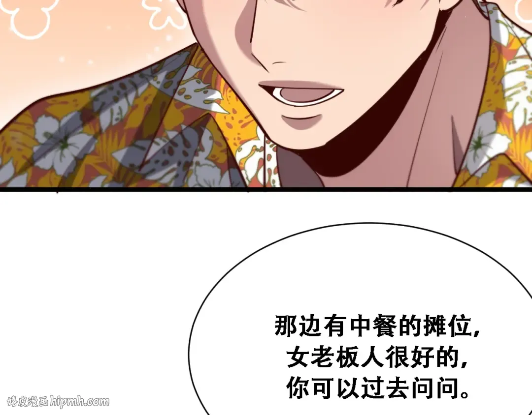 第121话 杀手代号 第64页
